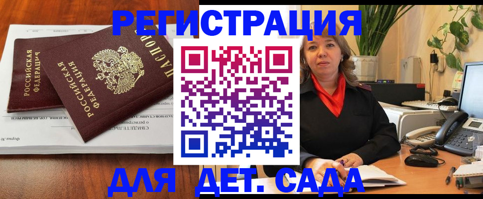 временная регистрация законно в Белоозёрском