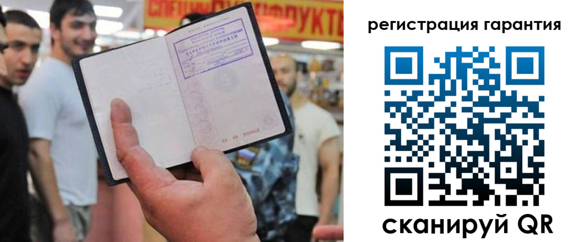 временная регистрация поиск в Белоозёрском