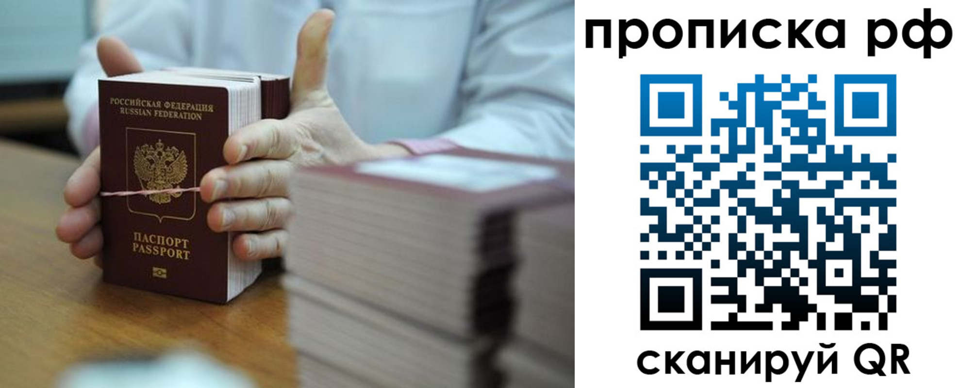 миграционный учет в Белоозёрском