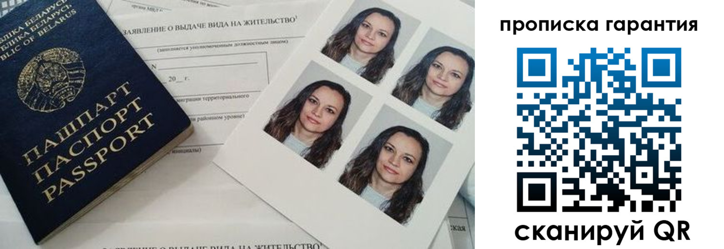 прописка иностранных граждан в Белоозёрском