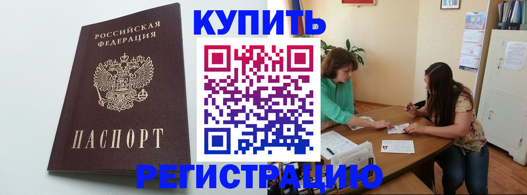где прописаться в Белоозёрском