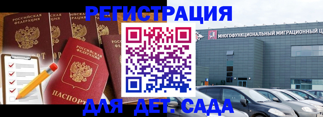 прописка иностранных граждан в Белоозёрском