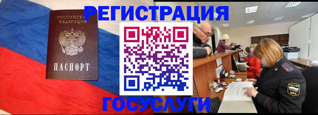прописка 2025 в Белоозёрском